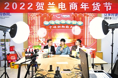 <p>　　1月25日，農歷小年19時，“四地優(yōu)品賀新春，寧味好物逛大集”主題電商年貨節(jié)開播。26款來自賀蘭、靈武、永寧、紅寺堡四地的名優(yōu)年貨，在微信小程序“寧味好物”上開集。直播3小時獲得訂單600余單，累計銷售額1.8萬元。　　　　　　　　　　　　　　　　　　　　　　　本報記者　白茹　攝</p>
