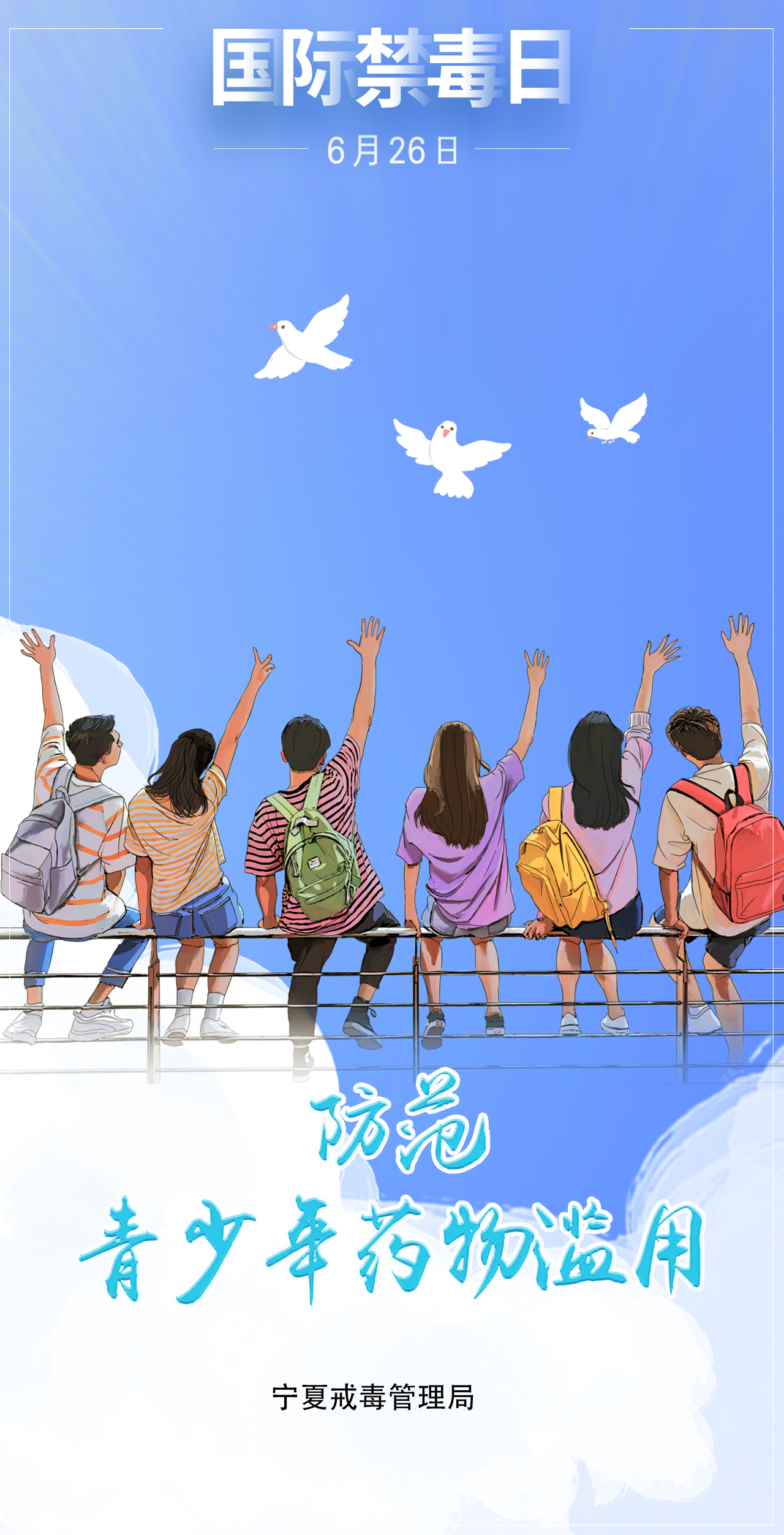 禁毒-04（豎）.png