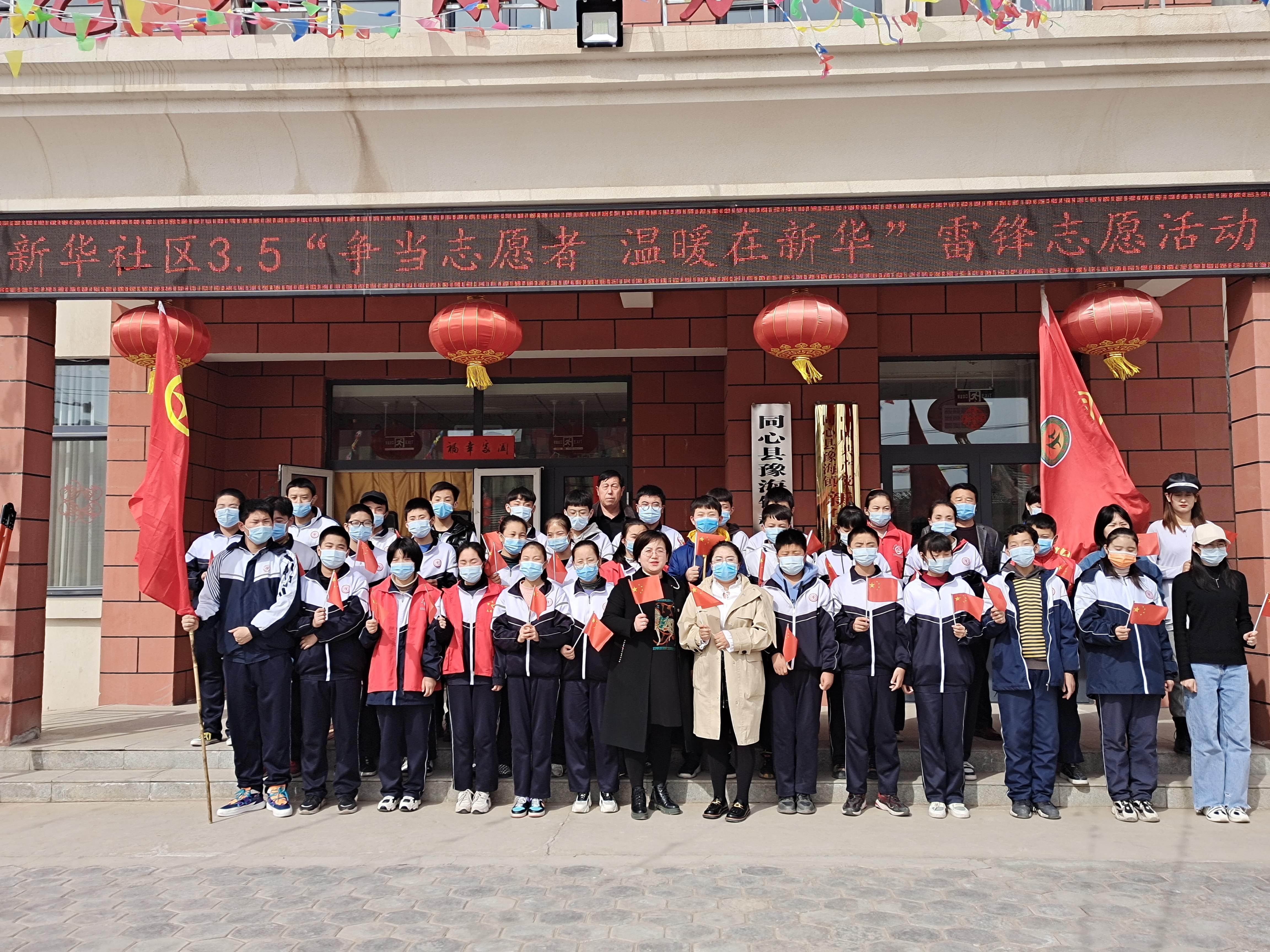4-2)新華社區(qū)：2021年3月5日，新華社區(qū)開展“爭當(dāng)志愿者 溫暖在新華”雷鋒志愿活動.jpg