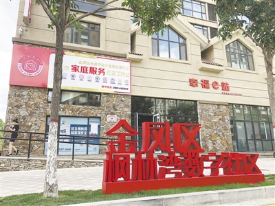 <p>　　楓林灣數(shù)字社區(qū)基層治理智慧化。</p>