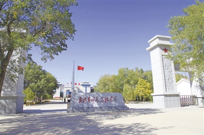 <p>　　　　革命歷史紀念園</p>