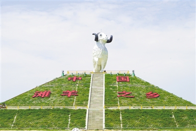 <p>　　　　中國灘羊之鄉(xiāng)雕塑</p>