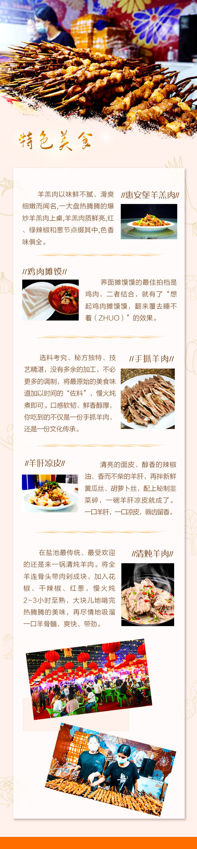 11111長城關(guān)美食(1111)_副本.jpg
