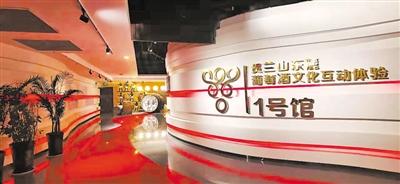 <p>　　賀蘭山東麓葡萄酒文化互動(dòng)體驗(yàn)1號(hào)館。</p>