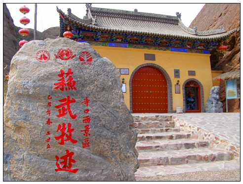 寺口風(fēng)景區(qū) 寺口山門.jpg