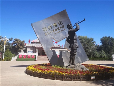 <p>　　　　同心紅軍西征紀(jì)念園</p>