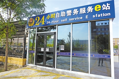 <p>　　中衛(wèi)市沙坡頭區(qū)智慧社區(qū)福興苑小區(qū)的24小時自助警務(wù)服務(wù)e站。</p>