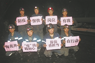 <p>　　梅花井煤礦抗疫生產(chǎn)“兩不誤”。</p>