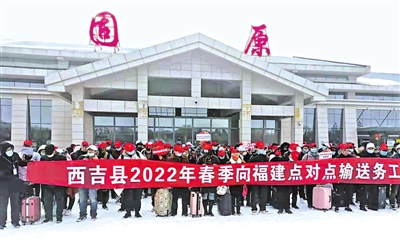 <p>　　包機(jī)向福建輸送務(wù)工人員。</p>