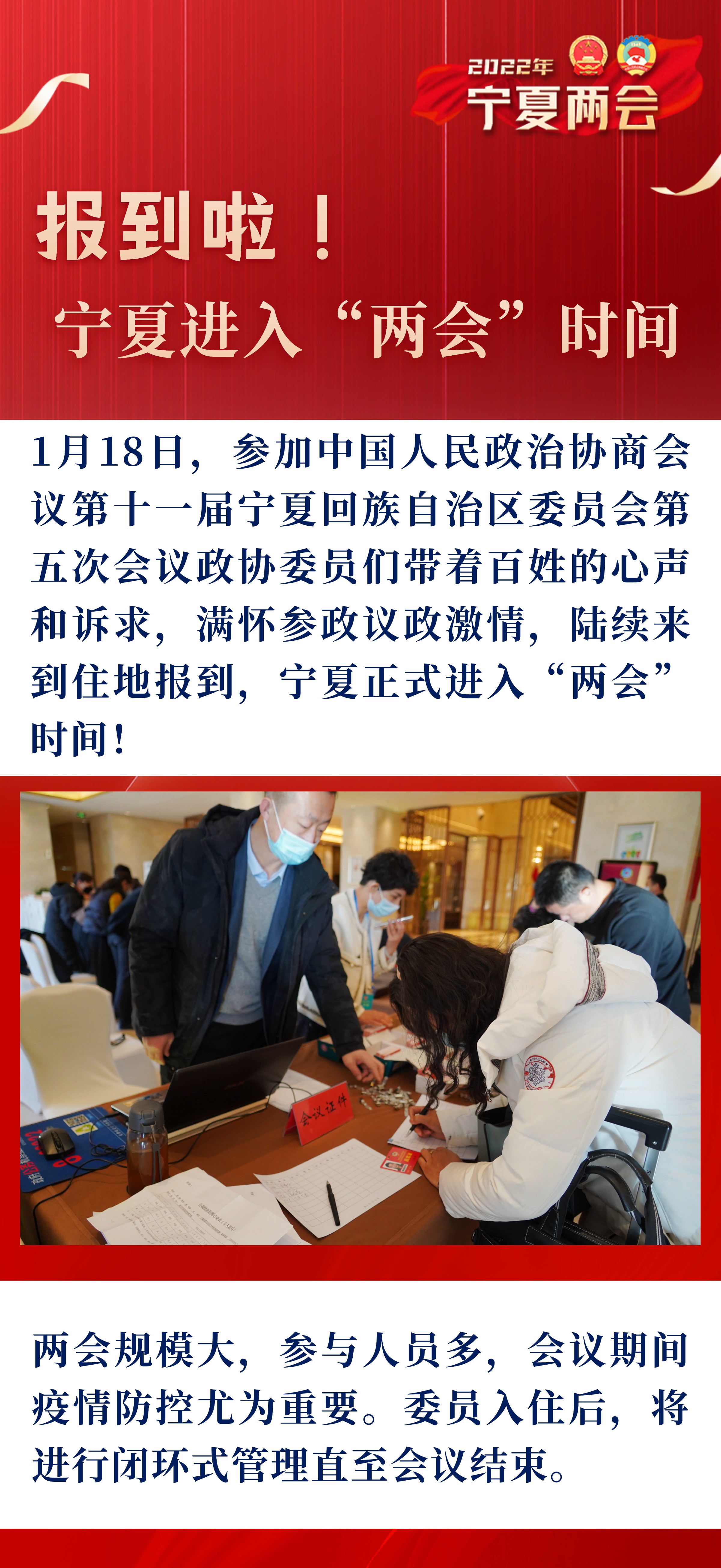 報(bào)到新.jpg