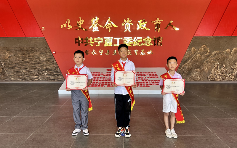 2024年7月，中共寧夏工委紀(jì)念館暨永寧縣廉政教育基地首批青少年講解員聘任儀式在永寧縣委黨校舉行.jpg